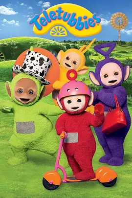 天线宝宝2015第二季 Teletubbies New Series Season 2（国语） -  欧美动漫在线观看