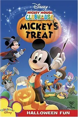 米奇妙妙屋第一季 Mickey Mouse Clubhouse Season 1(国语) -  欧美动漫在线观看