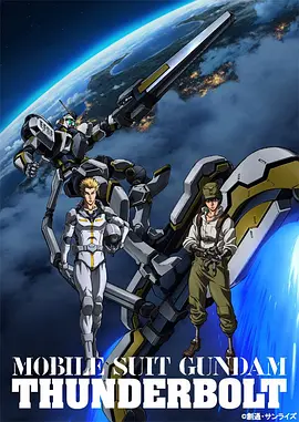 机动战士高达 雷霆宙域第二季 -  日韩动漫在线观看
