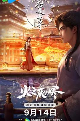 完美世界 剧场版 - 国产动漫在线观看