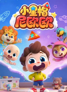 小星帽尼欧欧 - 影视在线观看
