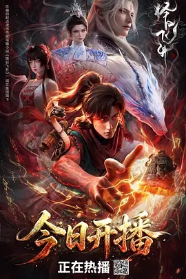 择日飞升在线观看