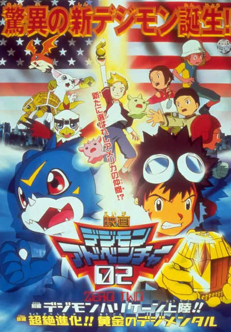 数码宝贝剧场版3：前篇・数码兽飓风登陆！！后篇・超绝进化！ -  日韩动漫在线观看
